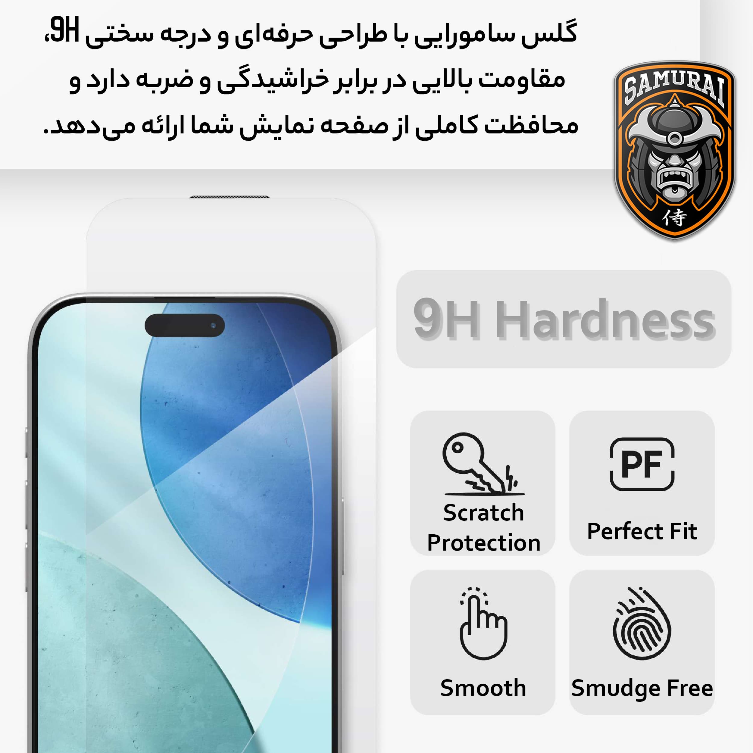 محافظ صفحه نمایش سامورایی مدل KAZUMI مناسب برای گوشی موبایل اپل iPhone 17 Pro — تصویر ۴