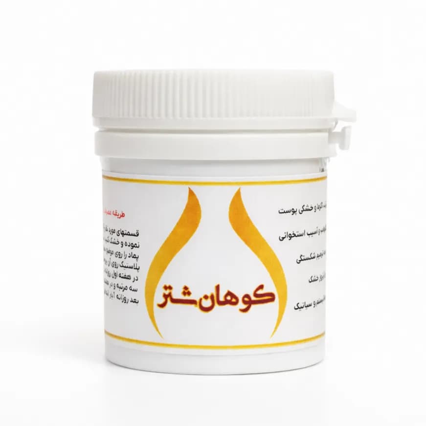 روغن کوهان شتر حکیم خیراندیش