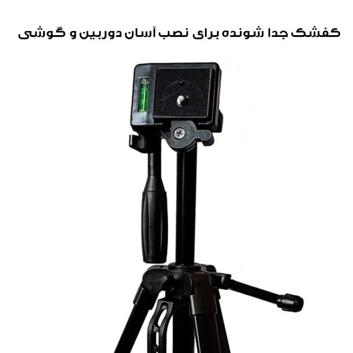 سه پایه دوربین و گوشی TRIPOD 3366 ارتفاع ۱۷۵ سانتی متر — تصویر ۴