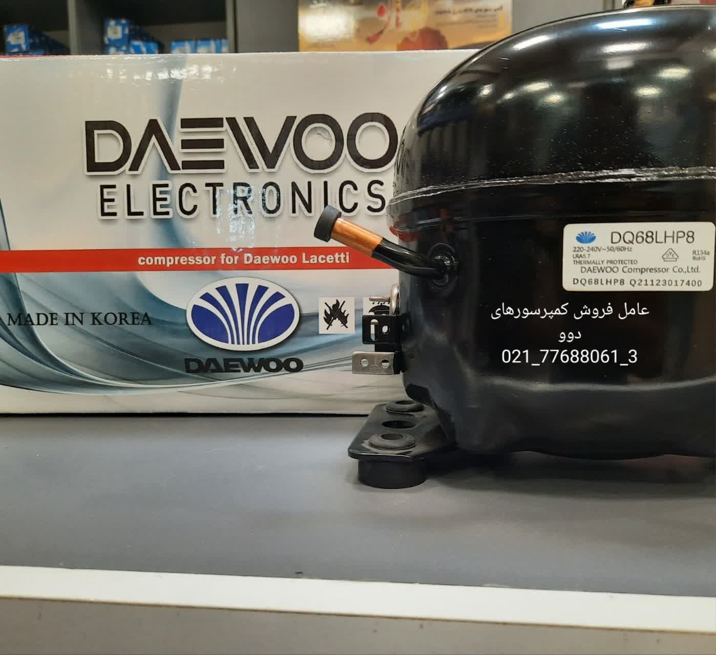 کمپرسور یخچال فریزر دوو 1/4 R134