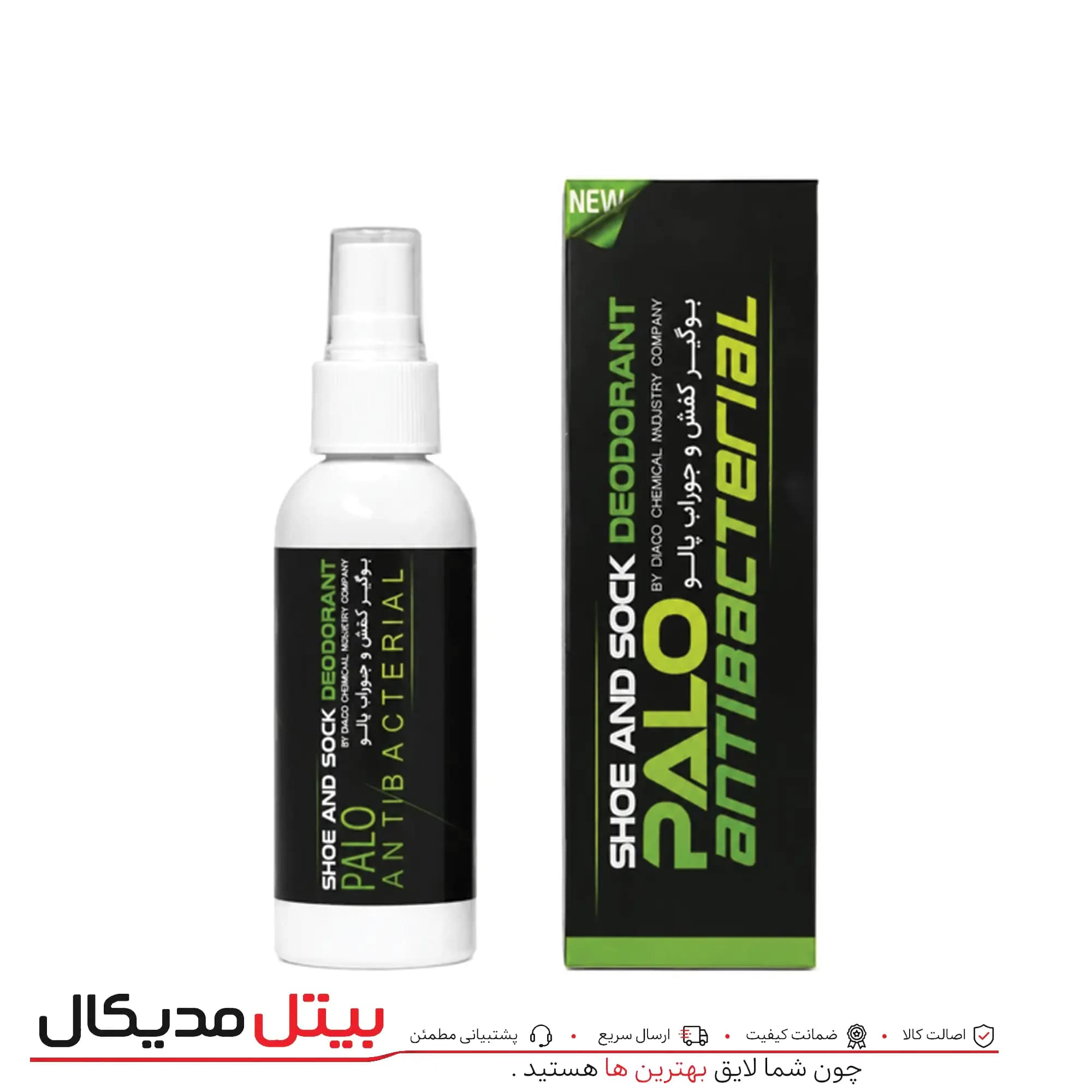 بوگیر کفش و جوراب پالو