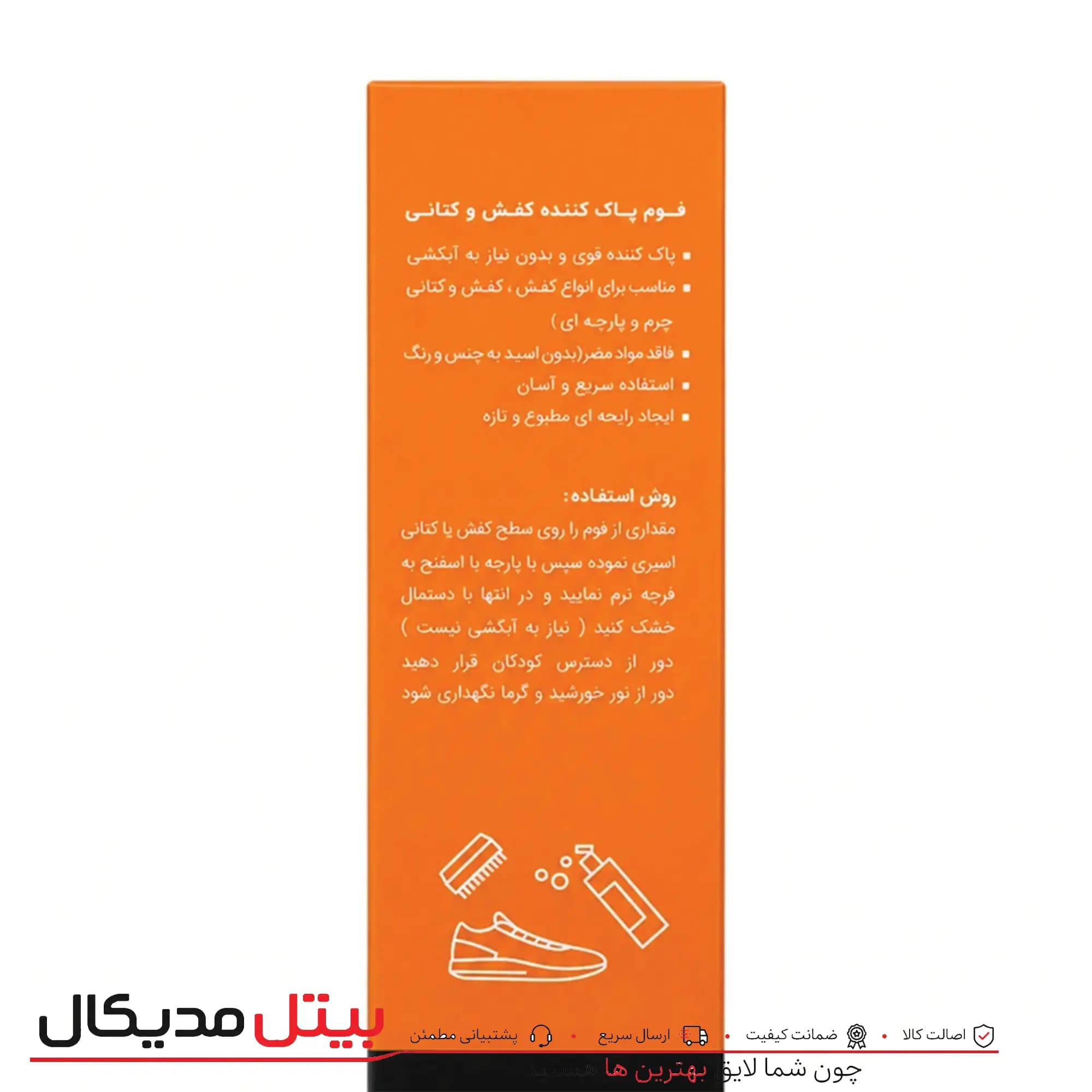 فوم تمیز کننده کیف و کفش پالو — تصویر ۳