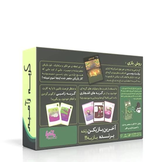 بازی کارتی گربه زامبی مناسب رده سنی +7 — تصویر ۲
