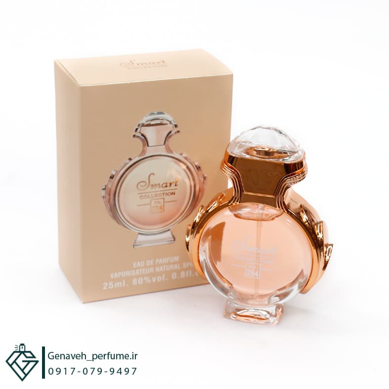 عطر ادکلن اسمارت Smart Collection کد 394 حجم 25 میل