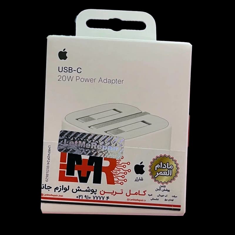 سرشارژر 20W IPHONE اورجینال گارانتی مادام
