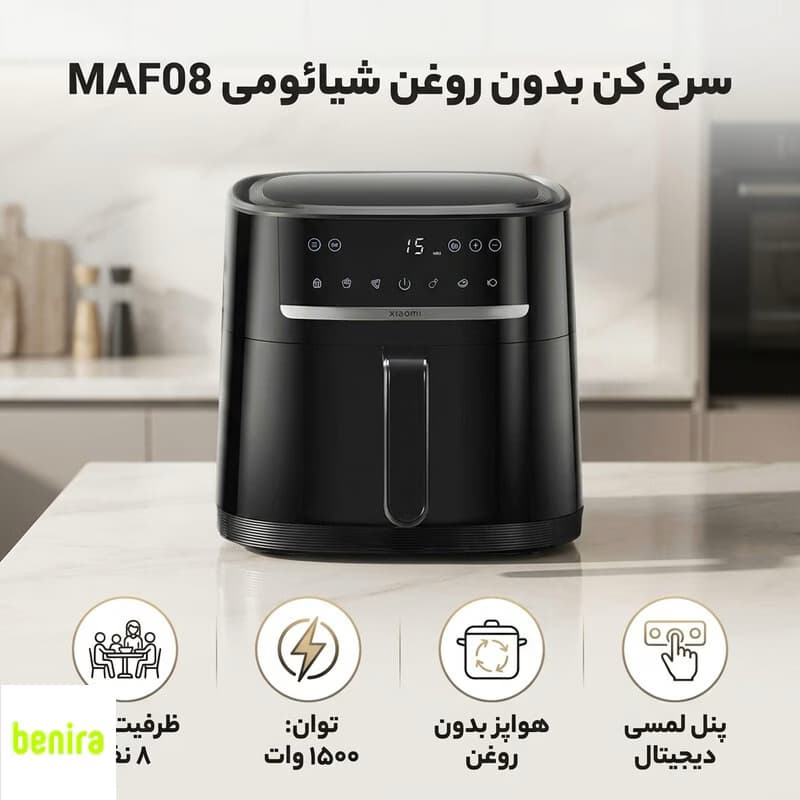 سرخ‌کن بدون روغن شیائومی مدل MAF08 — تصویر ۸