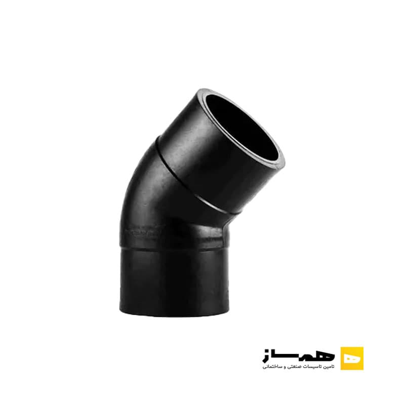 زانو 45 درجه پلی اتیلن جوشی