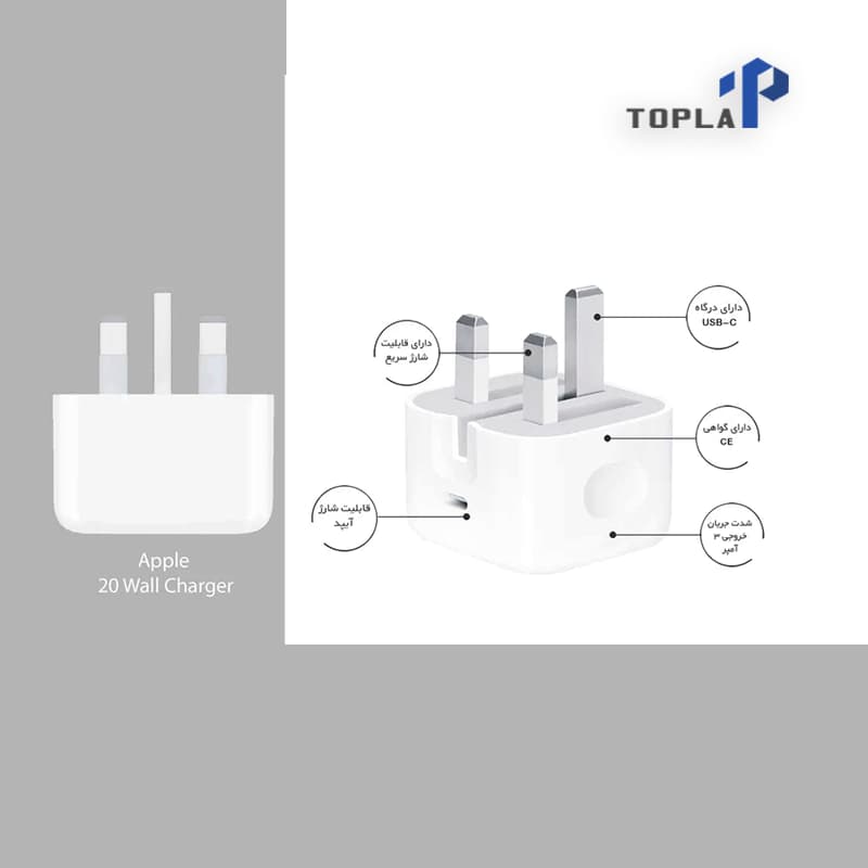 شارژر ۲۰ وات اپل اصل | Apple 20W USB-C Adapter — تصویر ۴