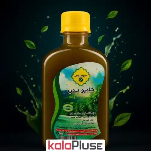 شامپو بدن اورگانیک ایرانی