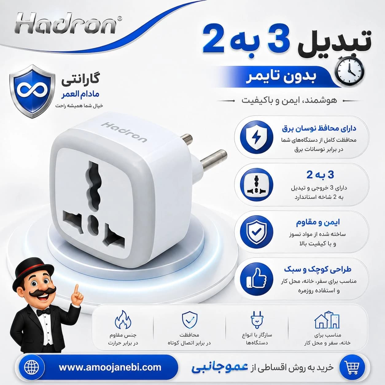 تبدیل 3 به 2 برند DST — تصویر ۴