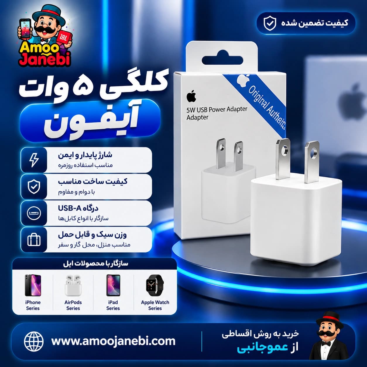 کلگی 5 وات آیفون (غیراصل)