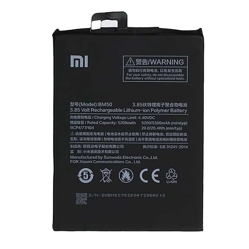 باتری شیائومی Xiaomi Mi Max 2 مدل: BM50