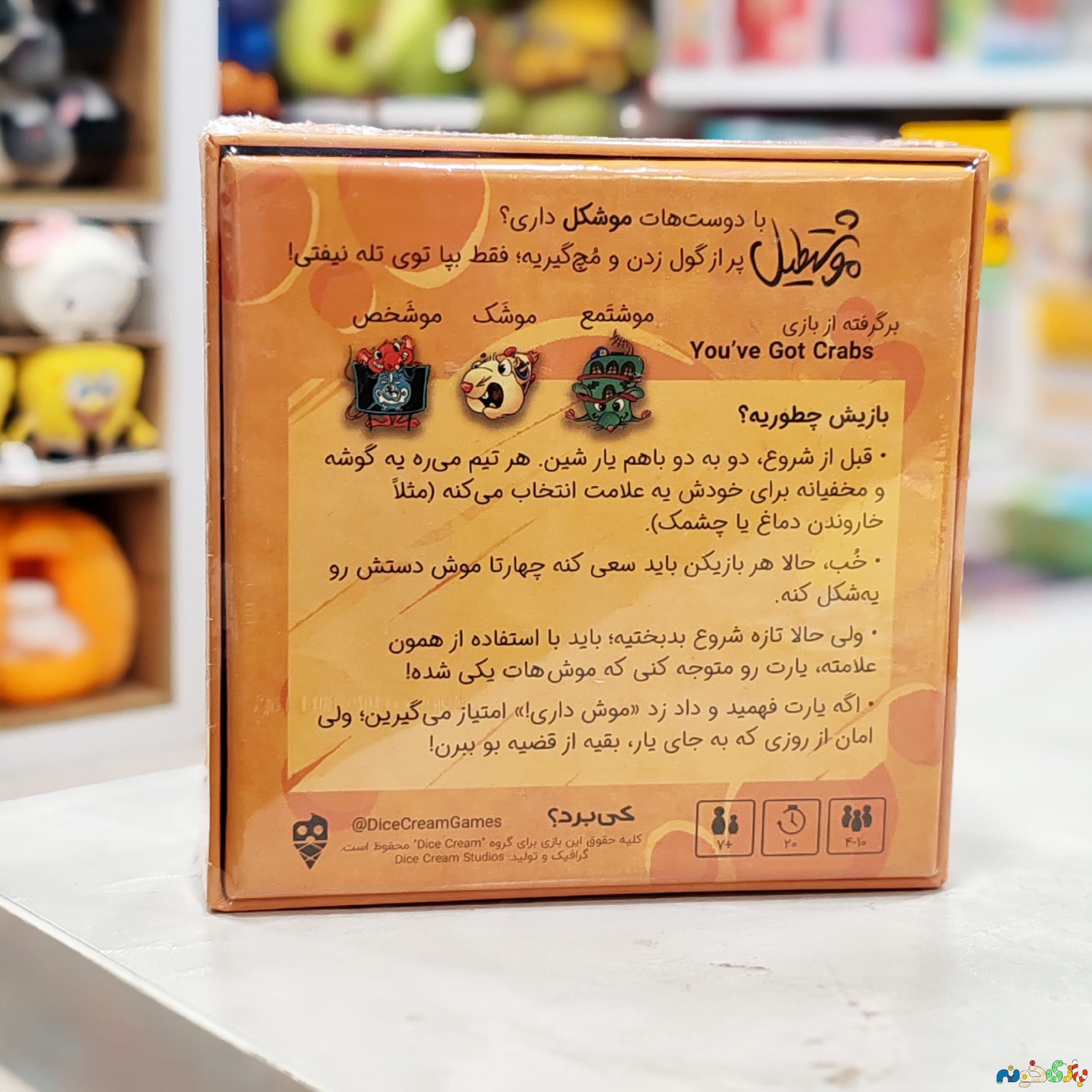 بازی کارتی موشتطیل شرکت Dice cream برای4الی10نفر — تصویر ۳