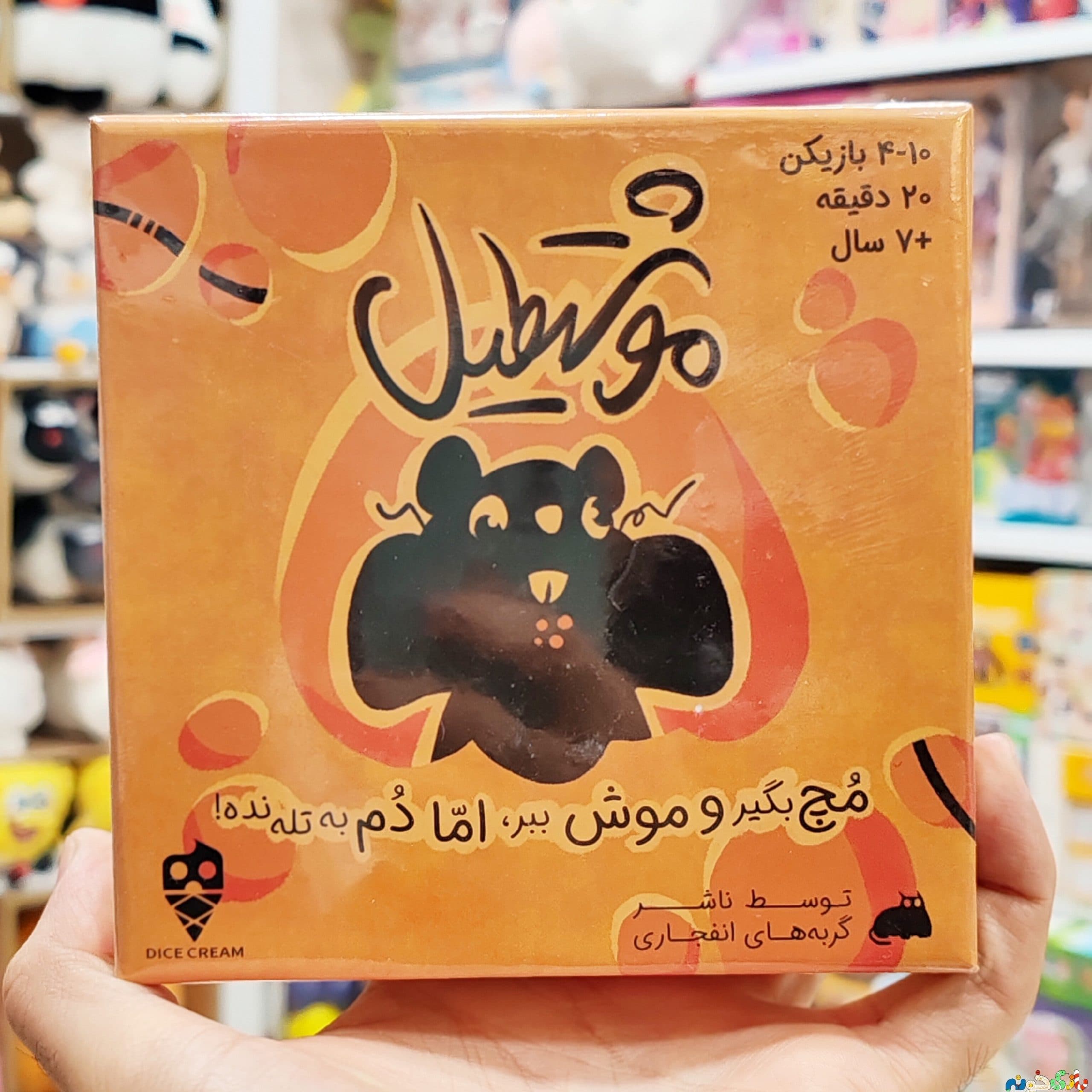بازی کارتی موشتطیل شرکت Dice cream برای4الی10نفر — تصویر ۲