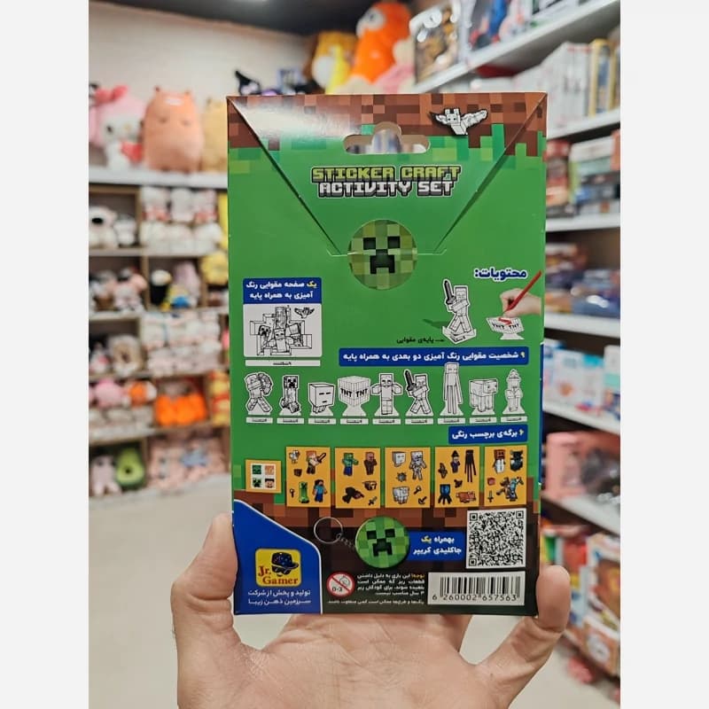 استیکر برچسبی ماین کرافت با جاکلیدیاستیکر برچسبی ماین کرافت با جاکلیدی — تصویر ۲