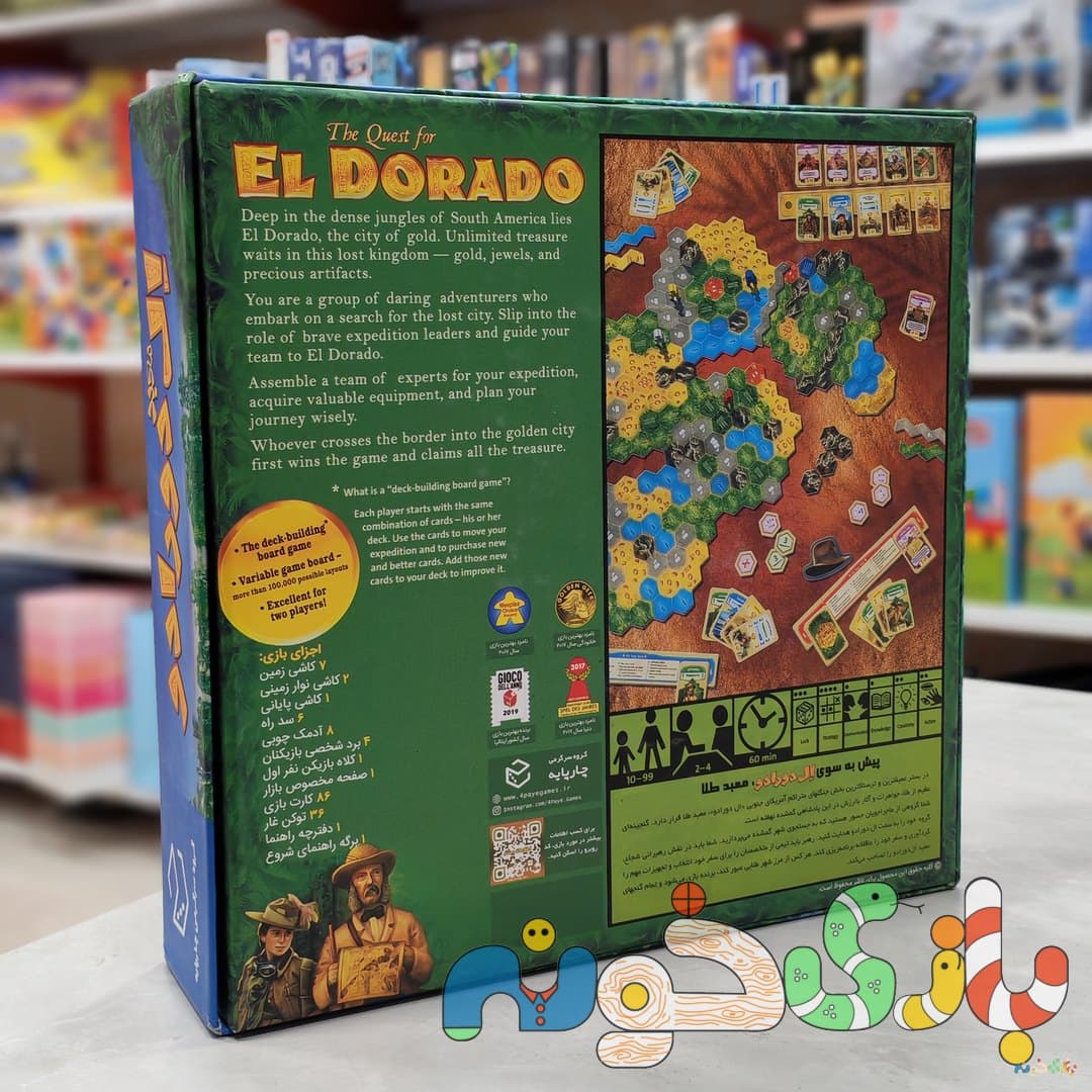 بازی فکری معبد ال‌دورادو The Quest for El Dorado نسخه دست دوم در حد نو بردگیم استراتژیک خانوادگی — تصویر ۲