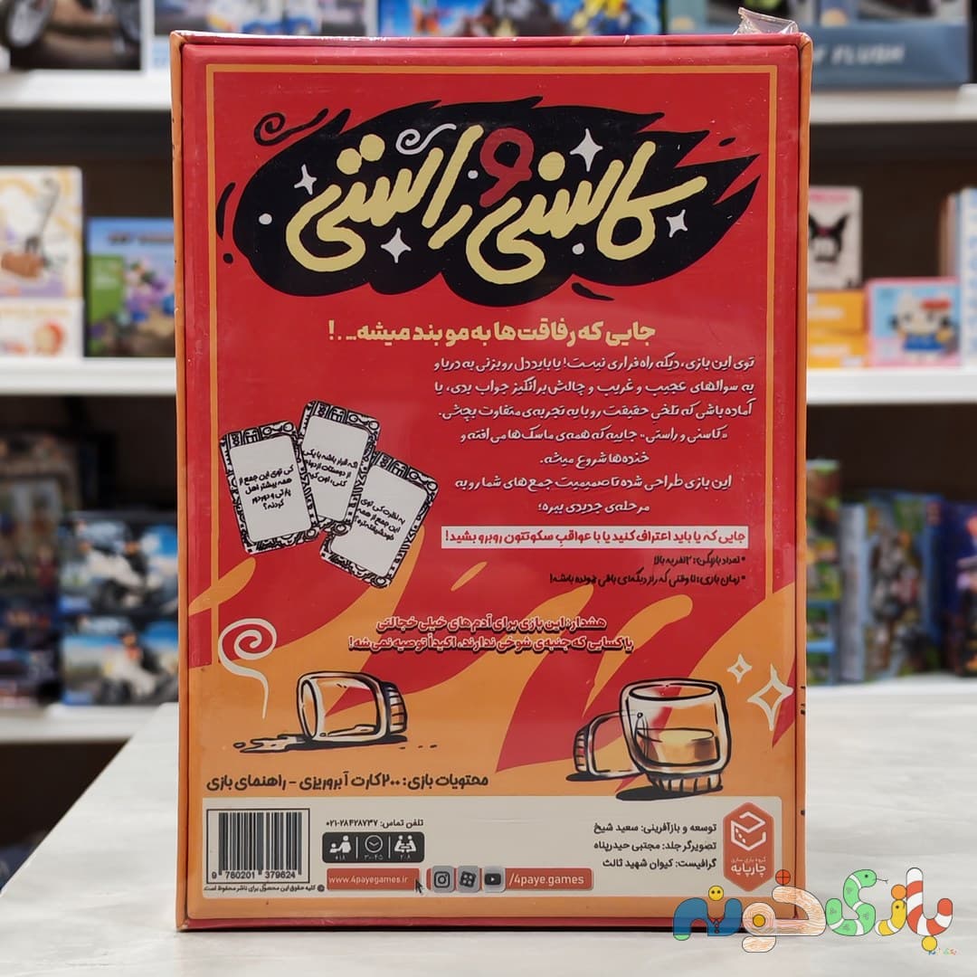 بازی فکری بزرگسال کاسنی و راستی | بازی دورهمی و پرهیجان برند چارپایه — تصویر ۳