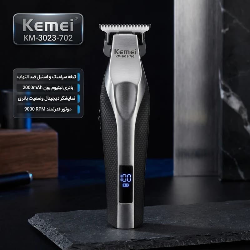 ماشین اصلاح صفرزن و خط زن حرفه ای کیمی مدل KM-3023-702 — تصویر ۶