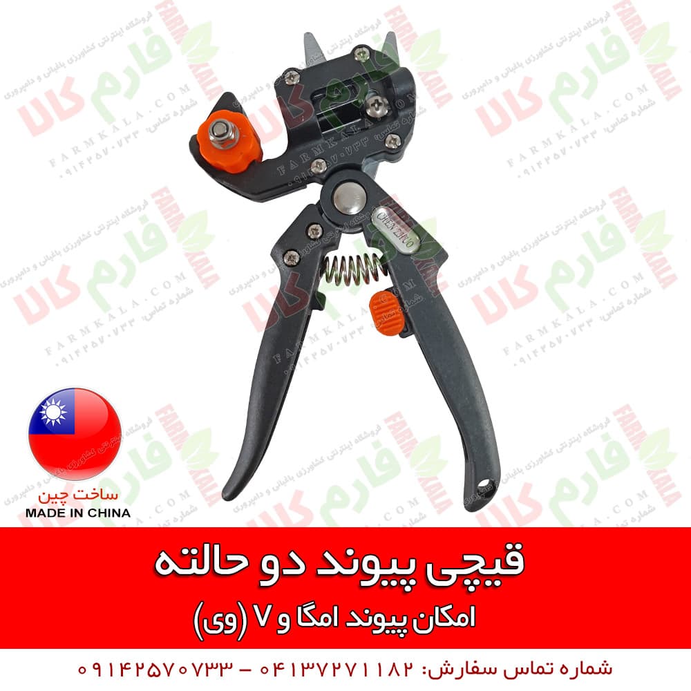 قیچی پیوند دو حالته امگا و وی — تصویر ۲