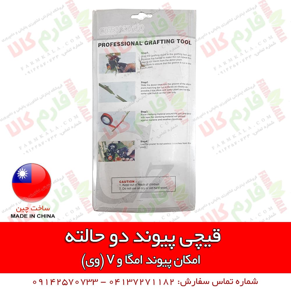 قیچی پیوند دو حالته امگا و وی — تصویر ۶