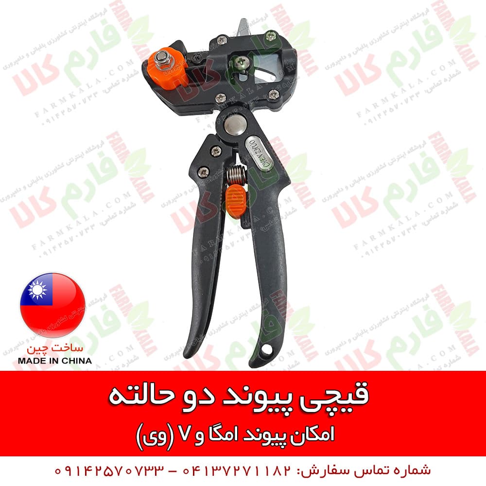 قیچی پیوند دو حالته امگا و وی — تصویر ۷