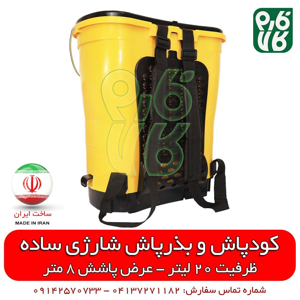 کودپاش و بذرپاش شارژی — تصویر ۴