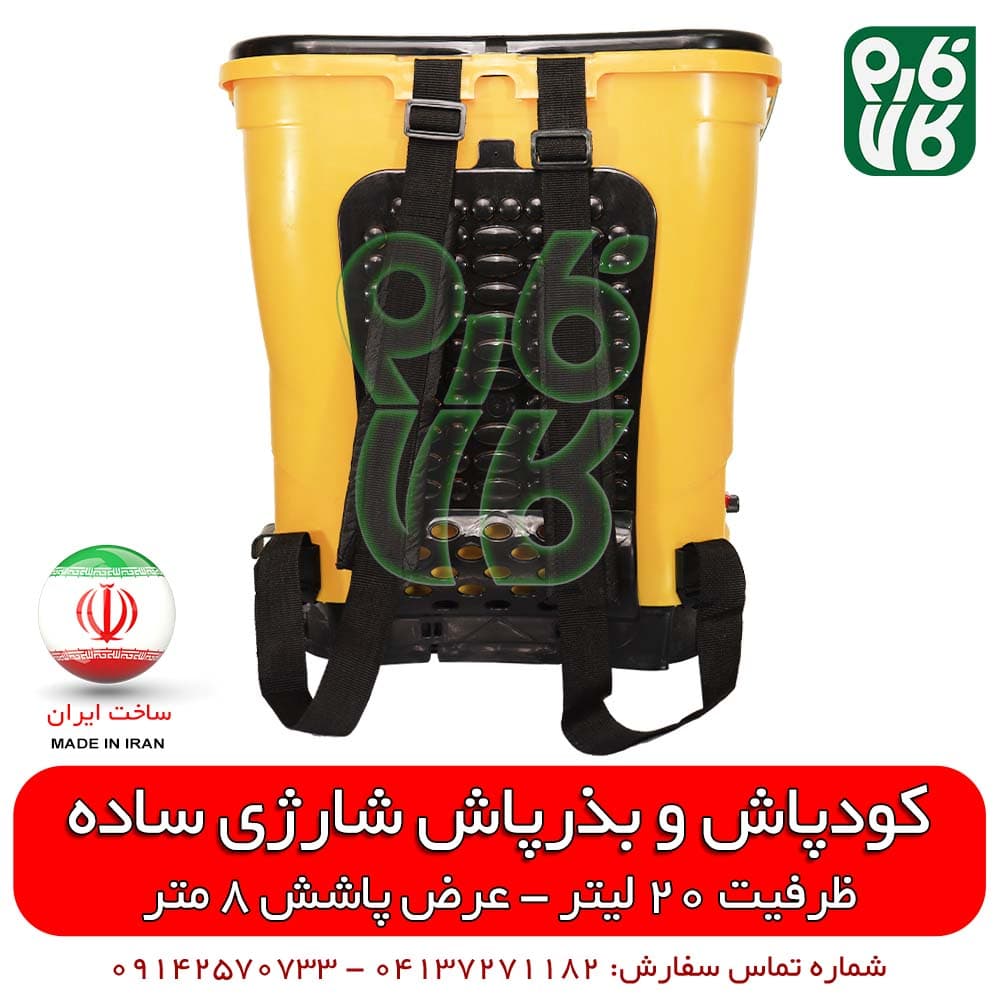 کودپاش و بذرپاش شارژی — تصویر ۲