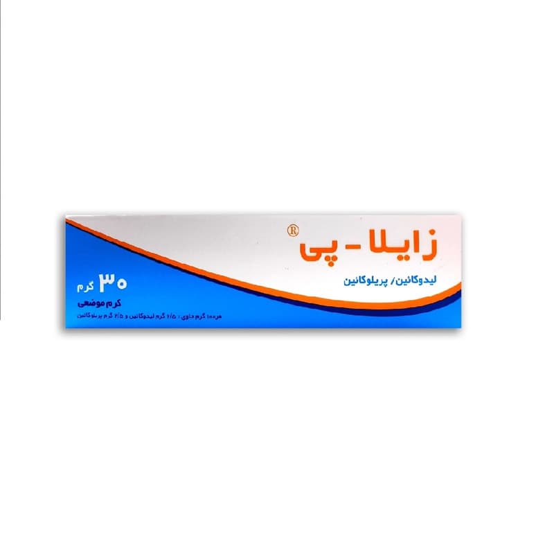کرم زایلا پی - 30 گرم — تصویر ۲