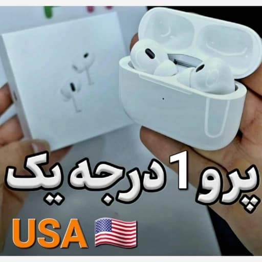 ایرپاد پرو (تک به قیمت عمده) ساخت آمریکا دقیق ترین نمونه اپل شرکتی airpods pro