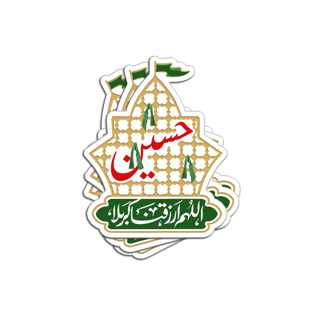 برچسب استیکر حسین طرح ضریح کد 2906