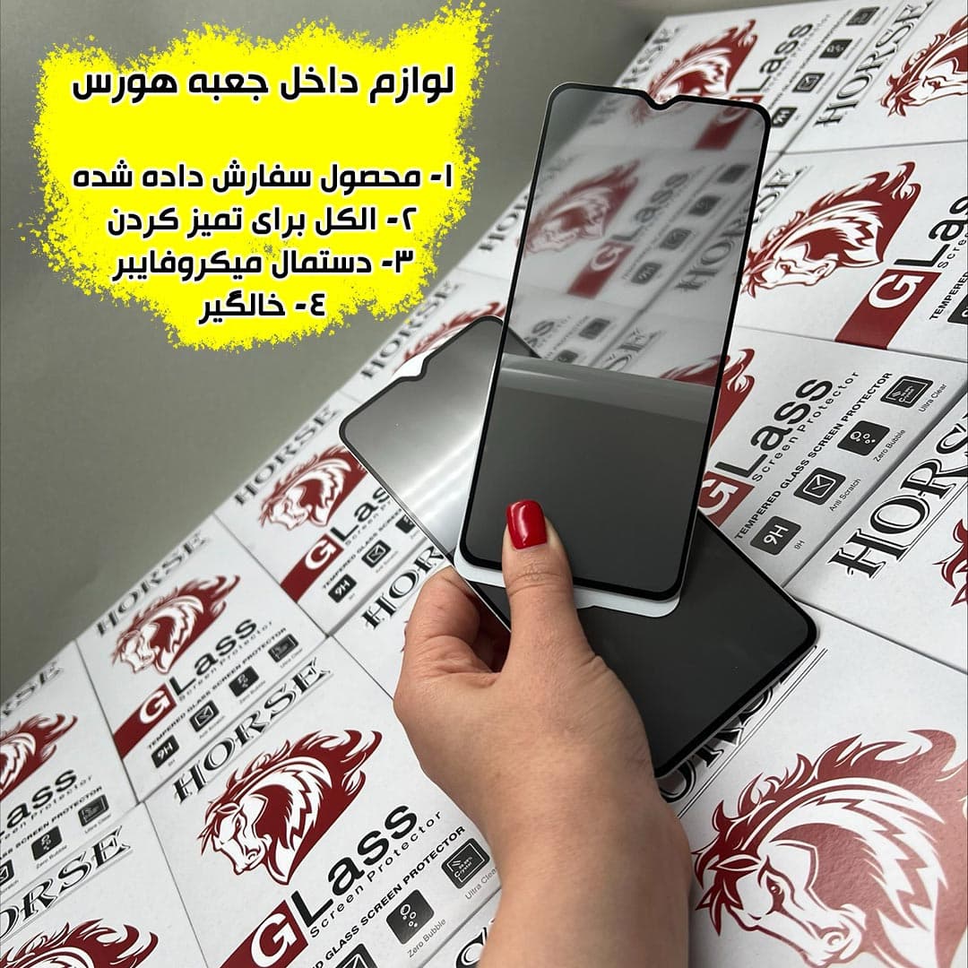 محافظ صفحه نمایش حریم شخصی هورس مدل FULPVS24UH مناسب برای گوشی موبایل سامسونگ Galaxy S24 Ultra — تصویر ۳