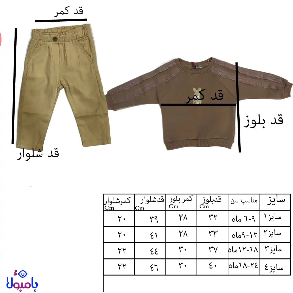 ست پاییزه بلوز و شلوار دخترانه | مناسب 6تا24ماه ارسال فوری — تصویر ۶
