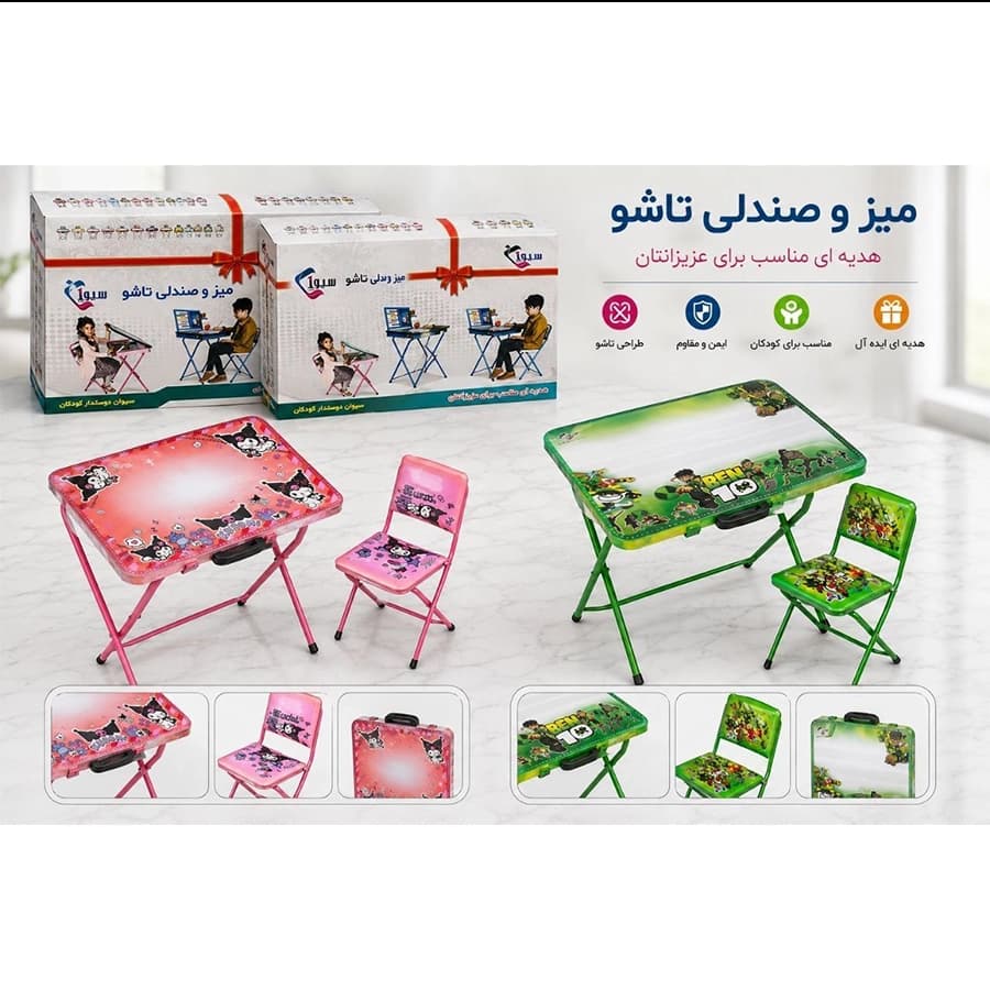 میز تحریر تاشو با صندلی