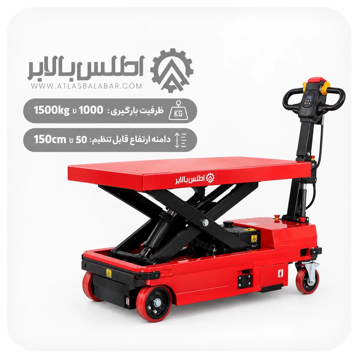 میز هیدرولیک برقی خودران