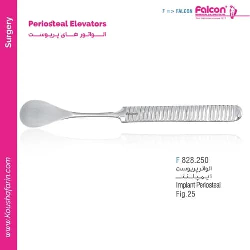 الواتور پریوست ایمپلنت فالکن F 828.250