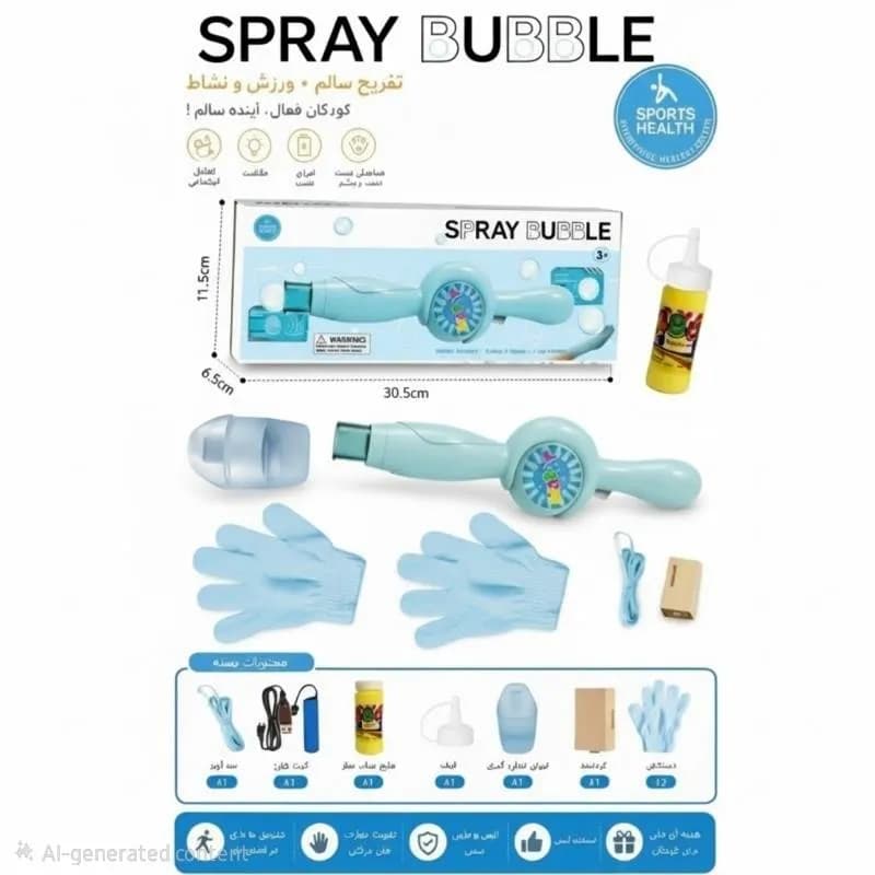 دستگاه حباب‌ ساز دودزا Spray Bubble