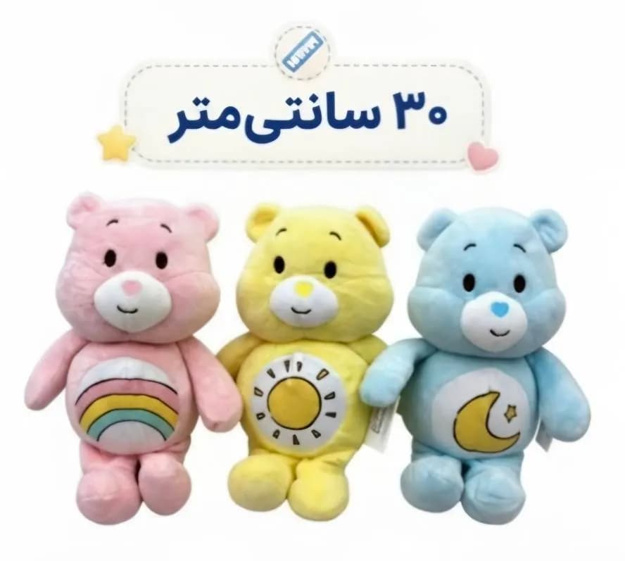 عروسک پولیشی اورجینال خرس های مهربون ۳۰ سانتیمتری