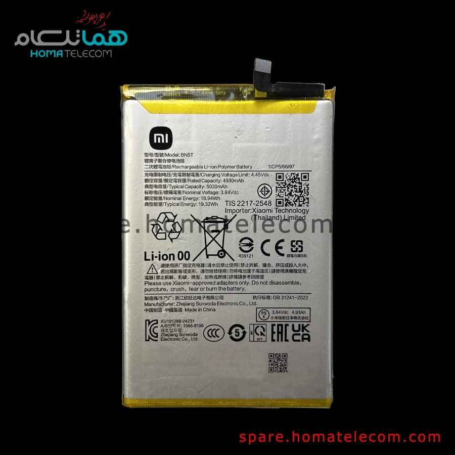 باتری Battery BN5T شیائومی ردمی 13/ 13X