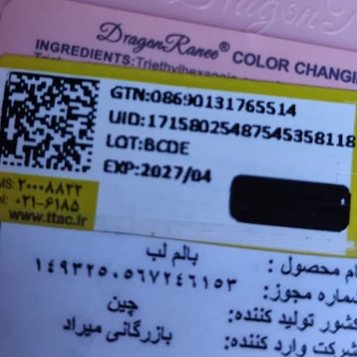 بالم لب طرح ملودی کیتی سینامورول پوم پوم پوچاکو کرومی خرسی فانتزی کیوت حرارتی رنگ دهنده صورتی پاستیلی — تصویر ۲