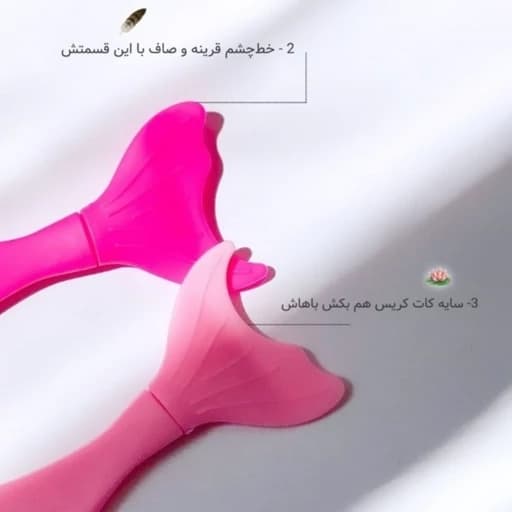 شابلون ریمل پری دریایی سیلیکونی ابزار ریمل زدن راحت شابلون خط چشم — تصویر ۸