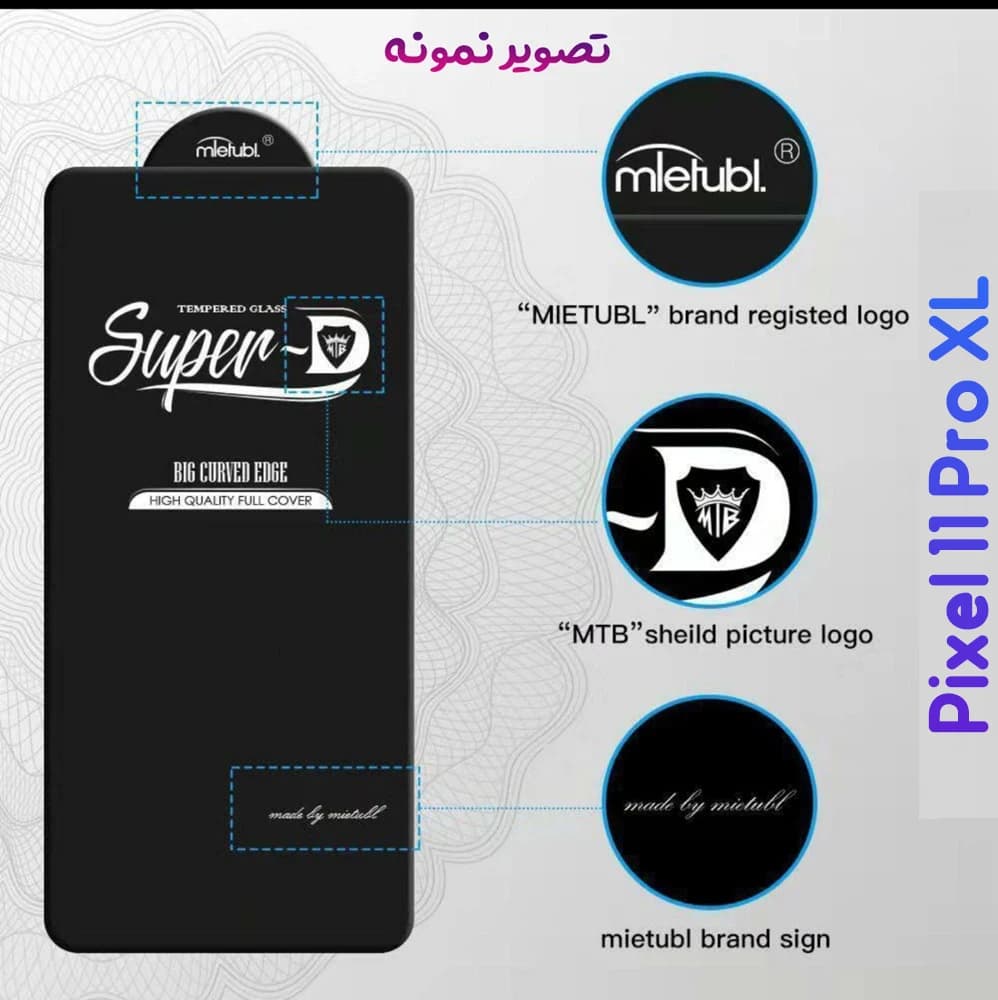 گلس Super-D شیشه ای Google Pixel 11 Pro XL مارک Mietubl — تصویر ۵