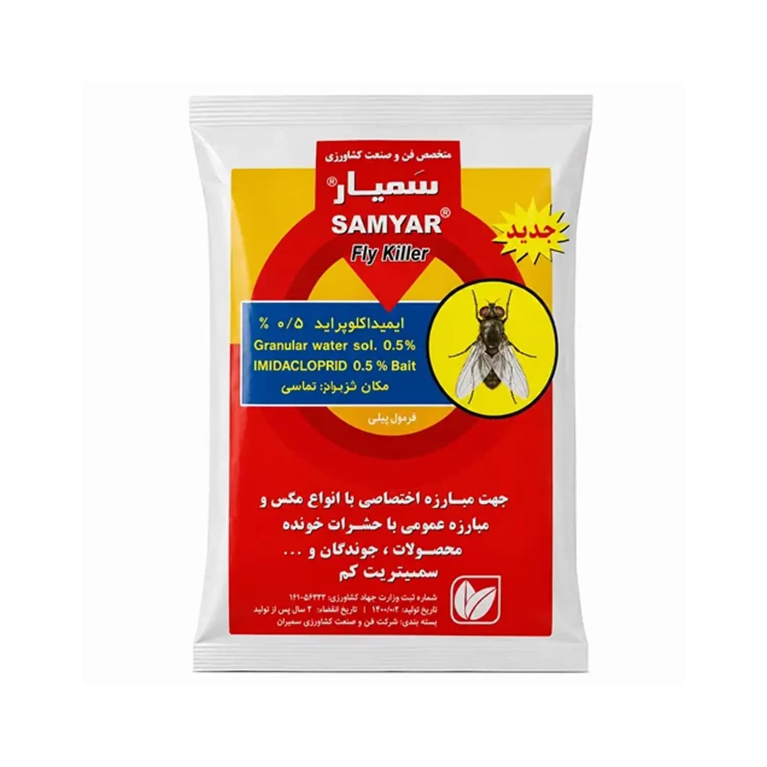 مگس کش سمیار گرانول(G)