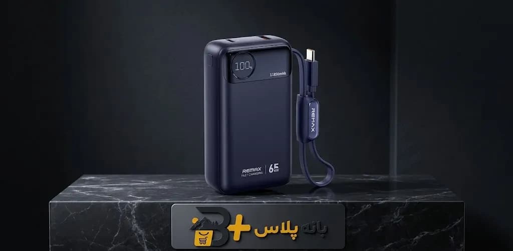 پاوربانک ریمکس 11850mAh مدل T132 با توان 65 وات