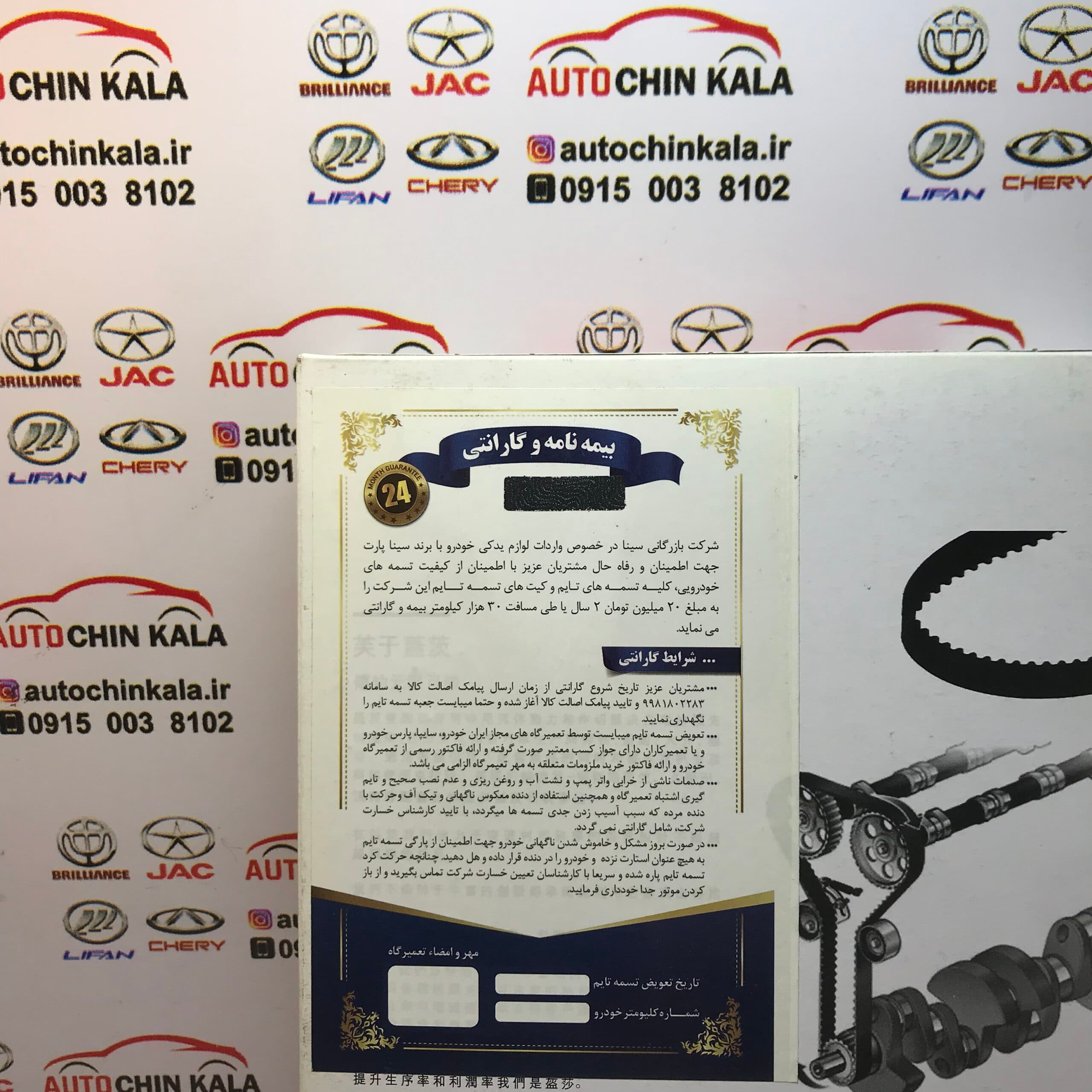 تسمه تایم پاورگریپ جک اتومات ۱۰۲۳۶۰۶GA – J5 — تصویر ۲