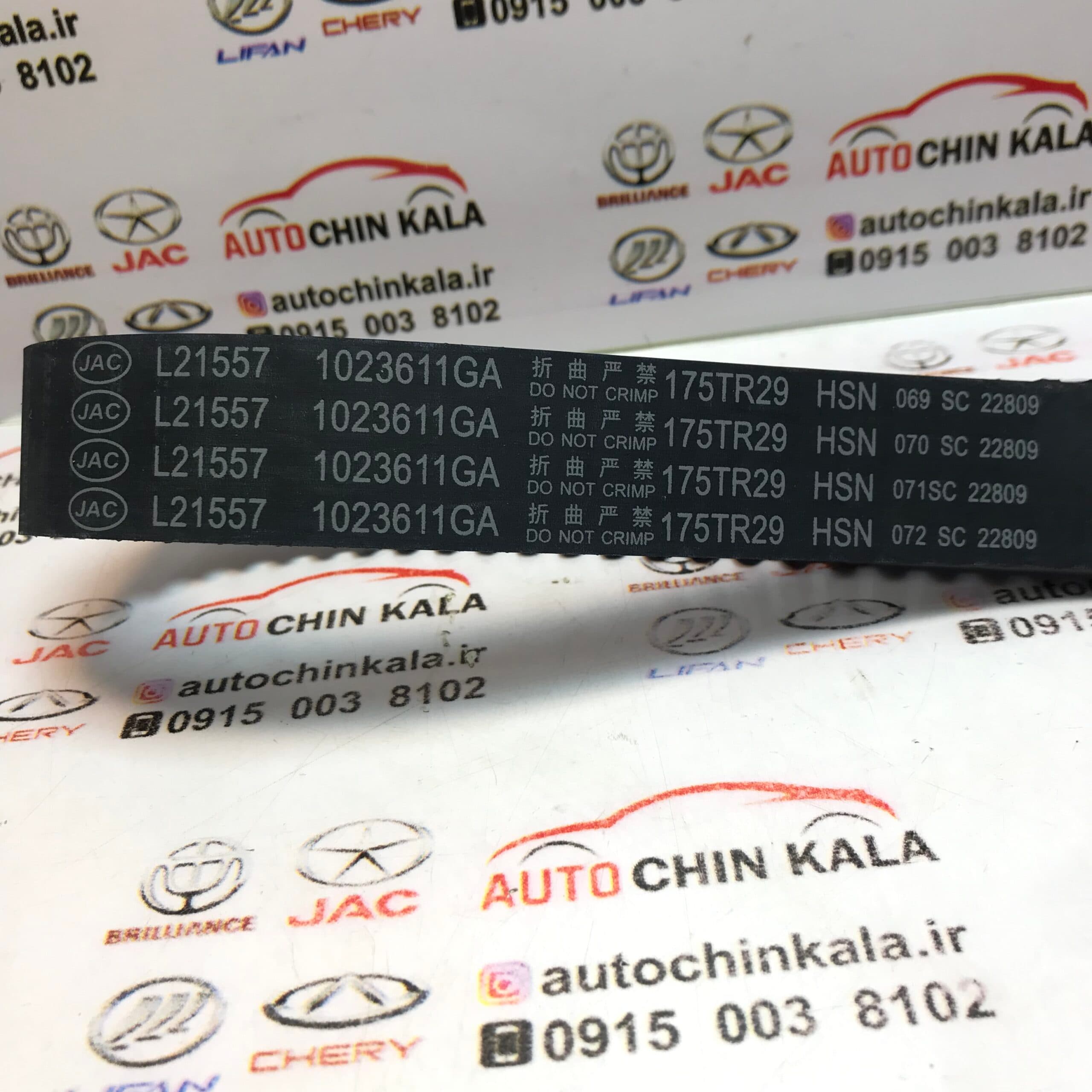تسمه تایم اصلی جک 1023611GA – S5 — تصویر ۲
