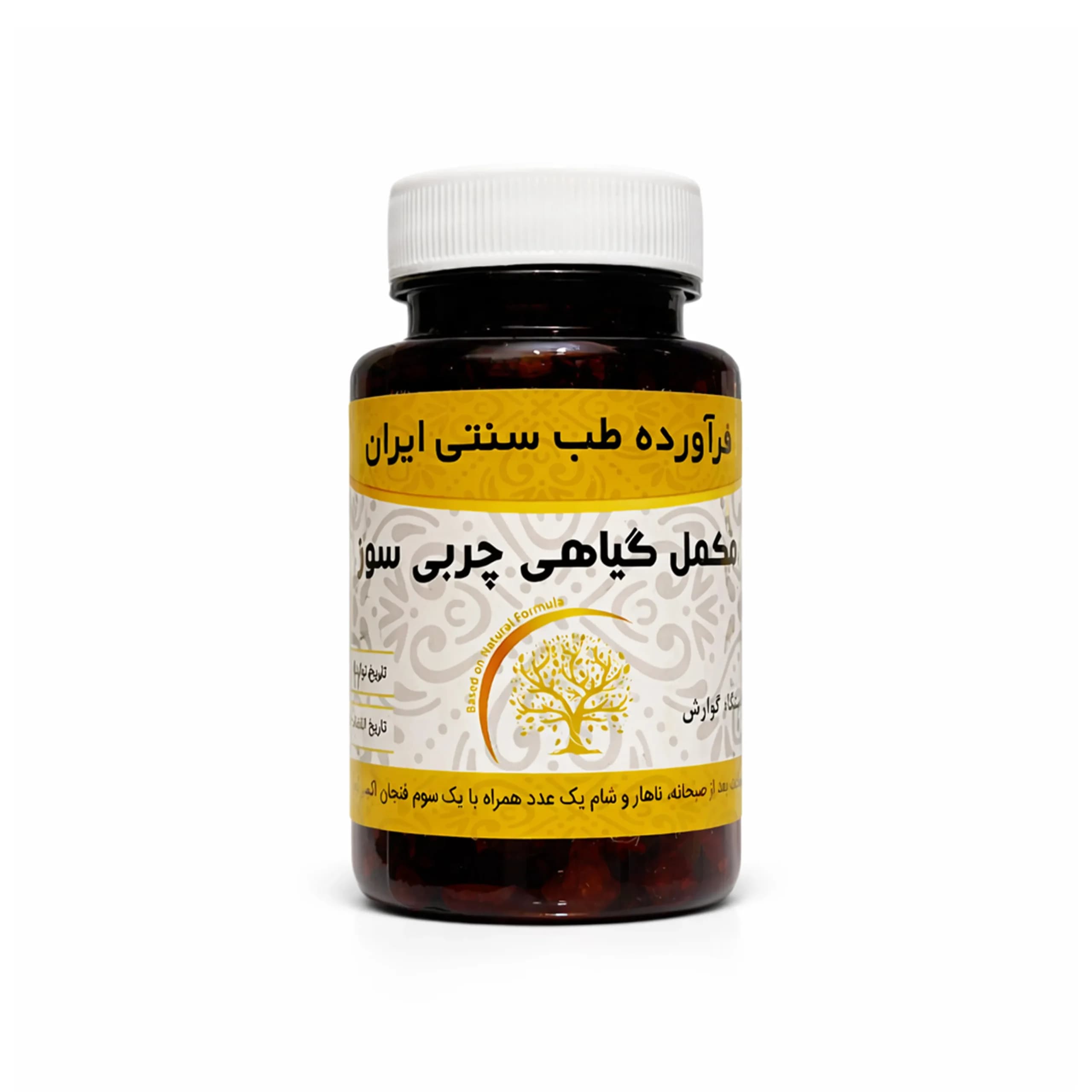 قرص گیاهی لاغری چربی‌سوز خیراندیش