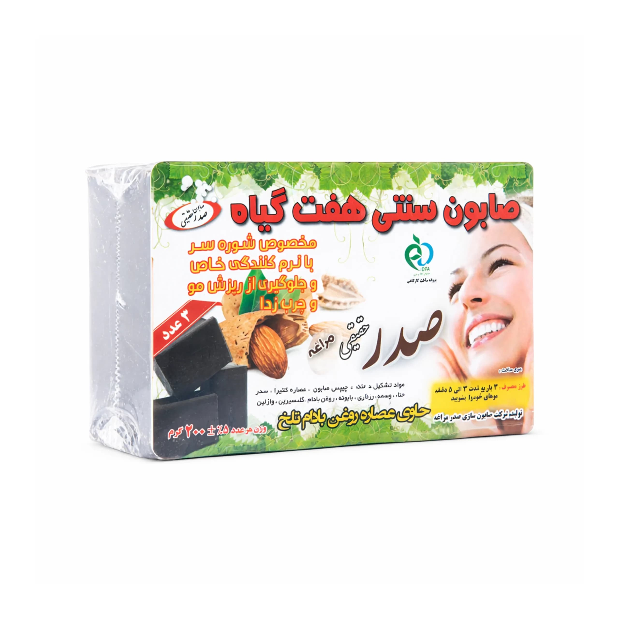 صابون هفت گیاه سنتی مراغه صدر اصل