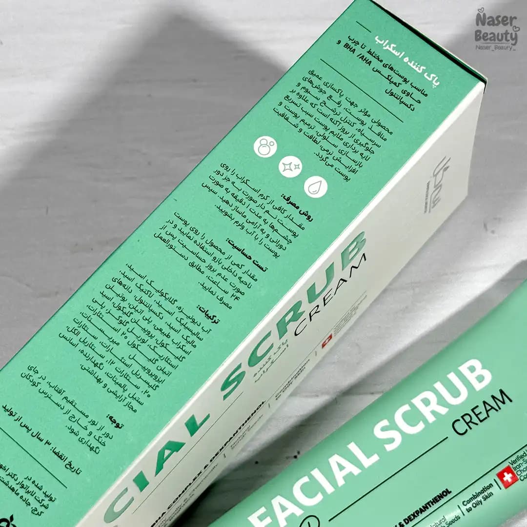 کرم اسکراب سی گل مناسب پوست مختلط تا چرب — تصویر ۳