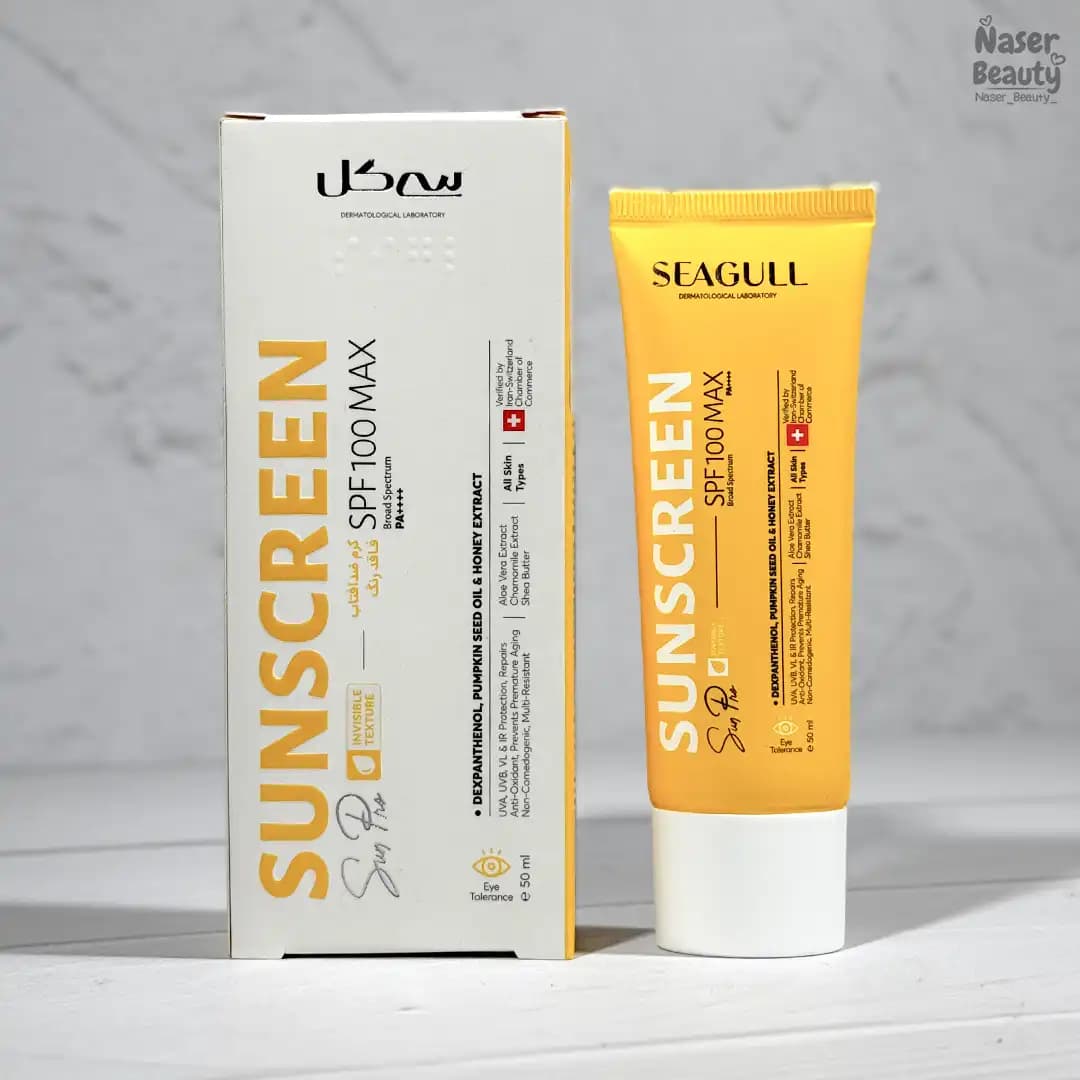 ضد آفتاب فاقد رنگ سی گل با SPF 100 | محافظت نامرئی پوست