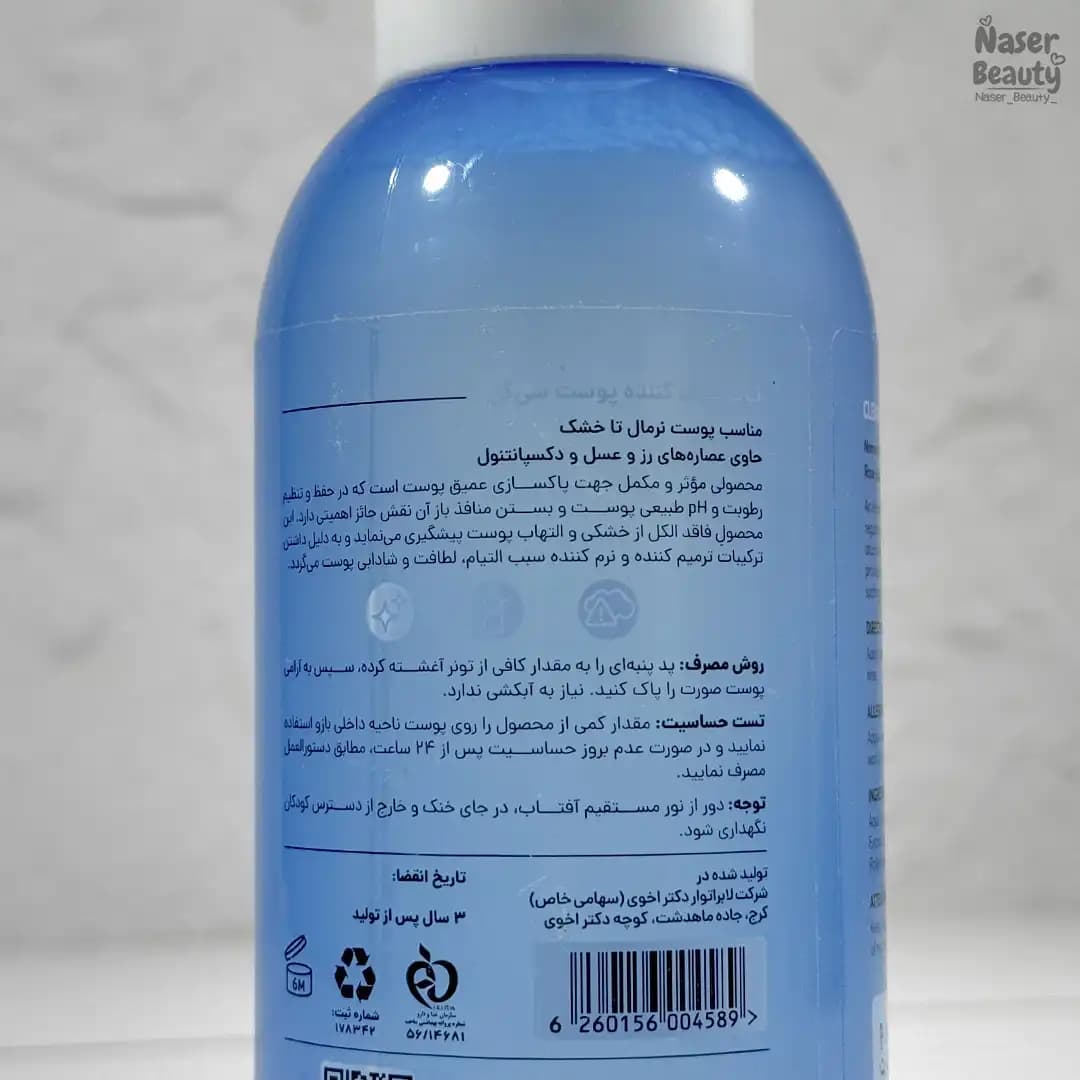 تونر پاک کننده پوست سی گل با رایحه گل رز — تصویر ۳